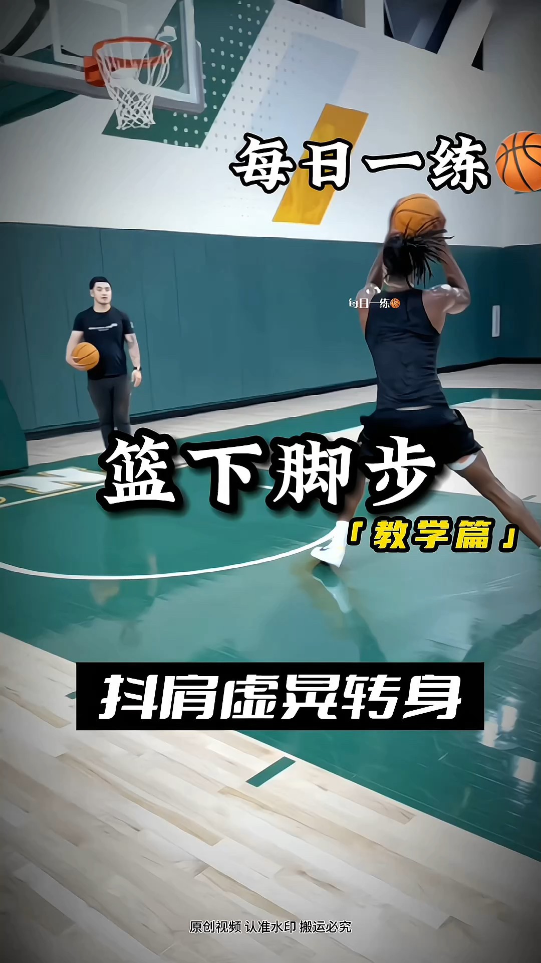 篮球训练技巧视频讲解