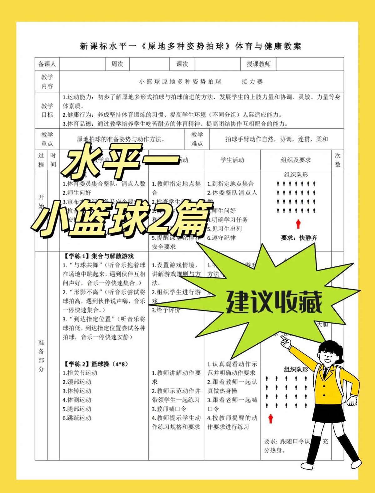 哪里可以找到专门提升篮球爆发力的训练课程？